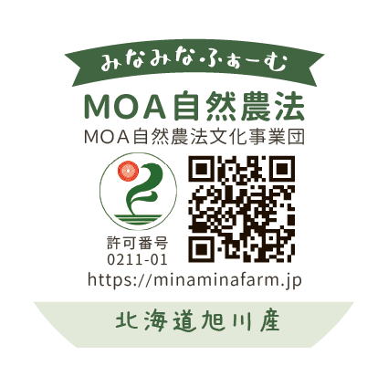 栽培内容の 積極的な公開