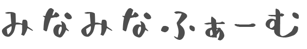 みなみなふぁーむ